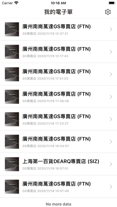 Goldstyle e單 Screenshot 3 - AppWisp.com Goldstyle e單 Screenshot 3 - AppWisp.com