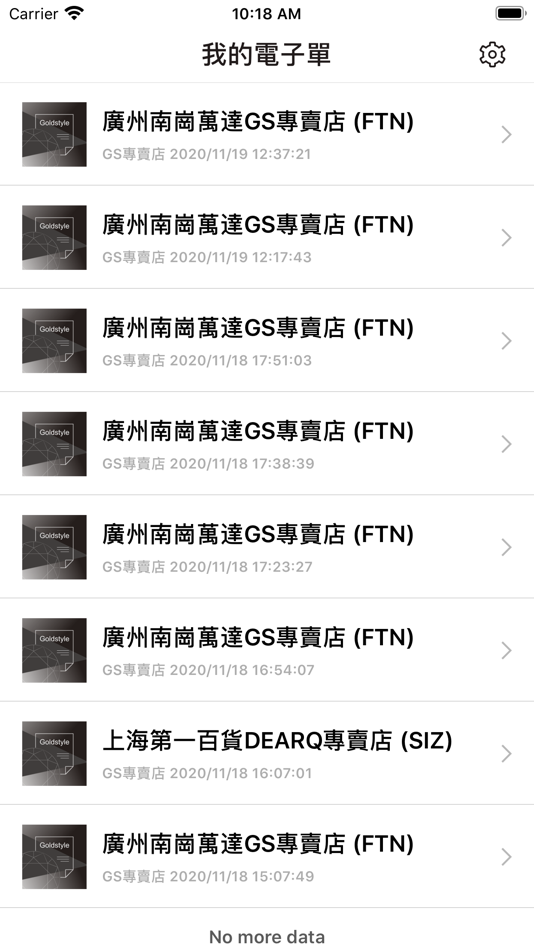 #3. Goldstyle e單 (iOS) 由: KONG CHU