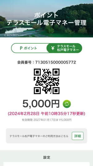 テラスモール松戸 screenshot 2