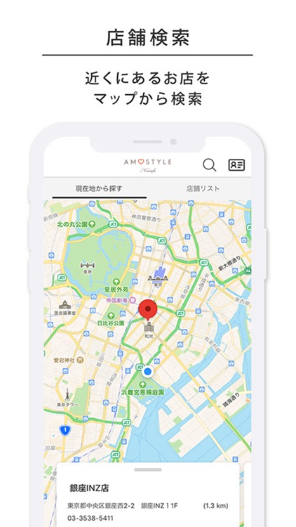 AMOSTYLE BY Triumph - ランジェリー通販 screenshot-3