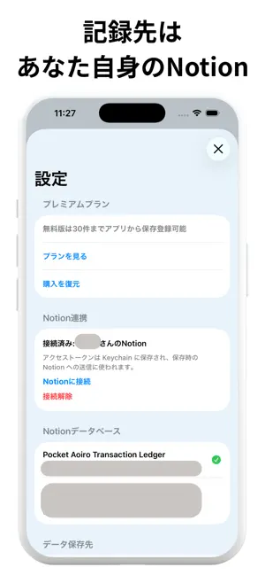 Pocket Aoiro screenshot 2