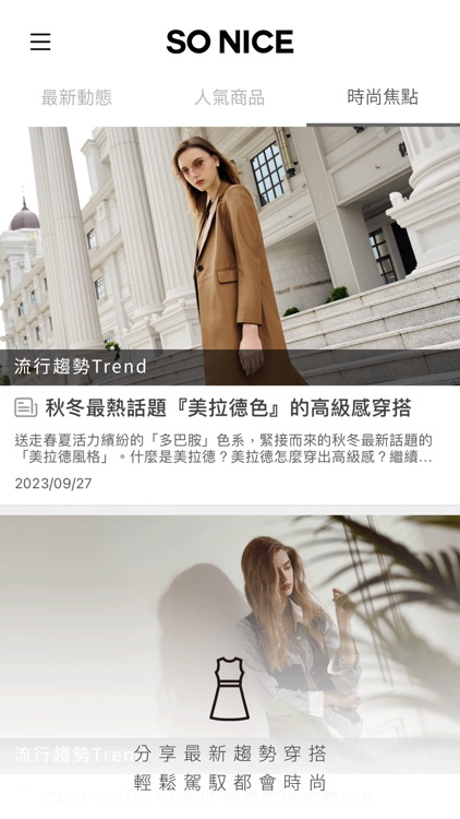 SO NICE screenshot-3