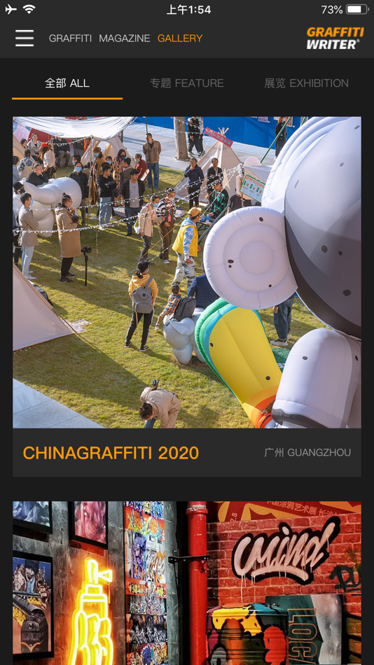 #4. GRAFFITI WRITER (iOS) 由: 路赞团队