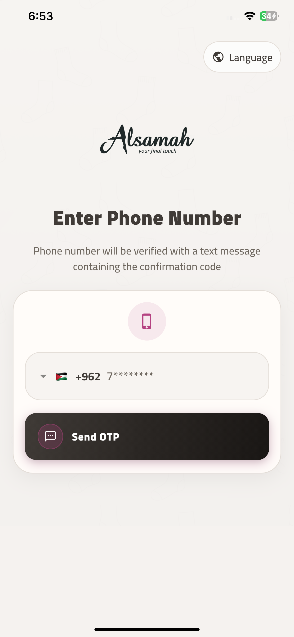 AlSamah screenshot 3