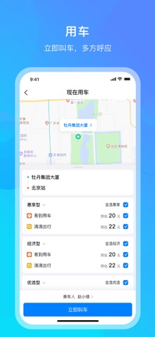 出差宝库 screenshot