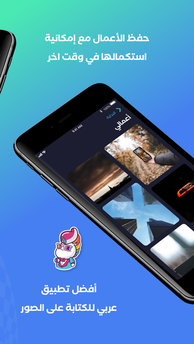الكتابة على الصور Screenshot