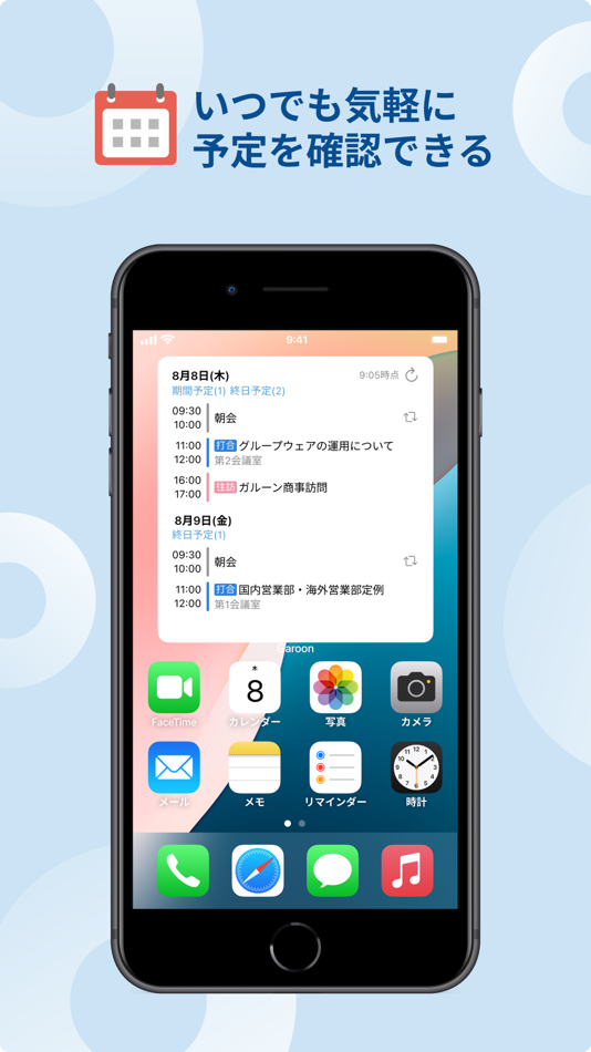 #3. Garoon (iOS) 由: Cybozu, Inc.