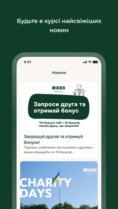 Mikko Coffee Screenshot