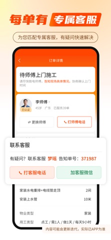 开工猫 screenshot