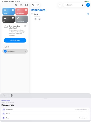 Lezgi Keyboard iPad screenshot