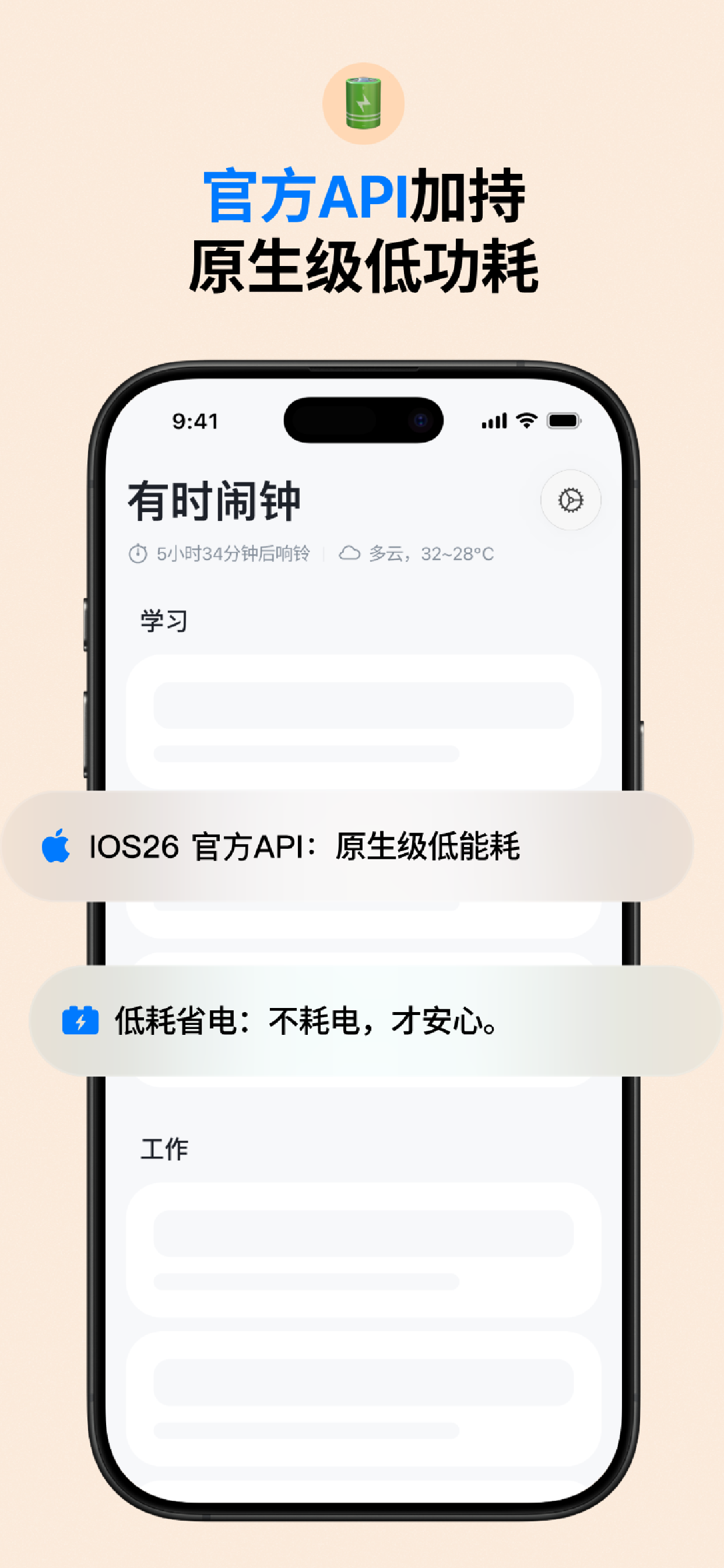有时闹钟-智能节假日闹钟 screenshot 7