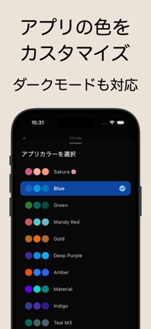 ひよこタスク screenshot