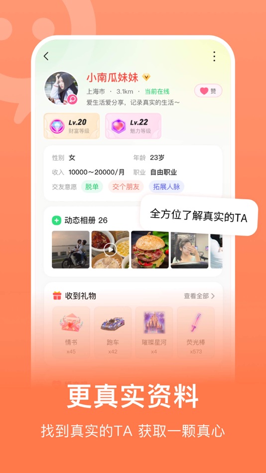 #3. 连信 (iOS) 由: Zhejiang Jianxin Technology Co., Ltd.
