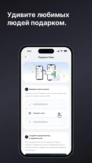Скриншот ESIM Io: Глобальная SIM-карта на iPhone 8