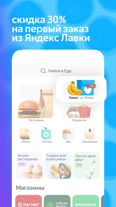 Яндекс Еда: доставка едыのおすすめ画像9