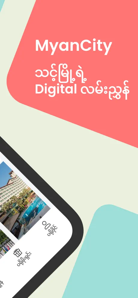 MyanCity screenshot 3
