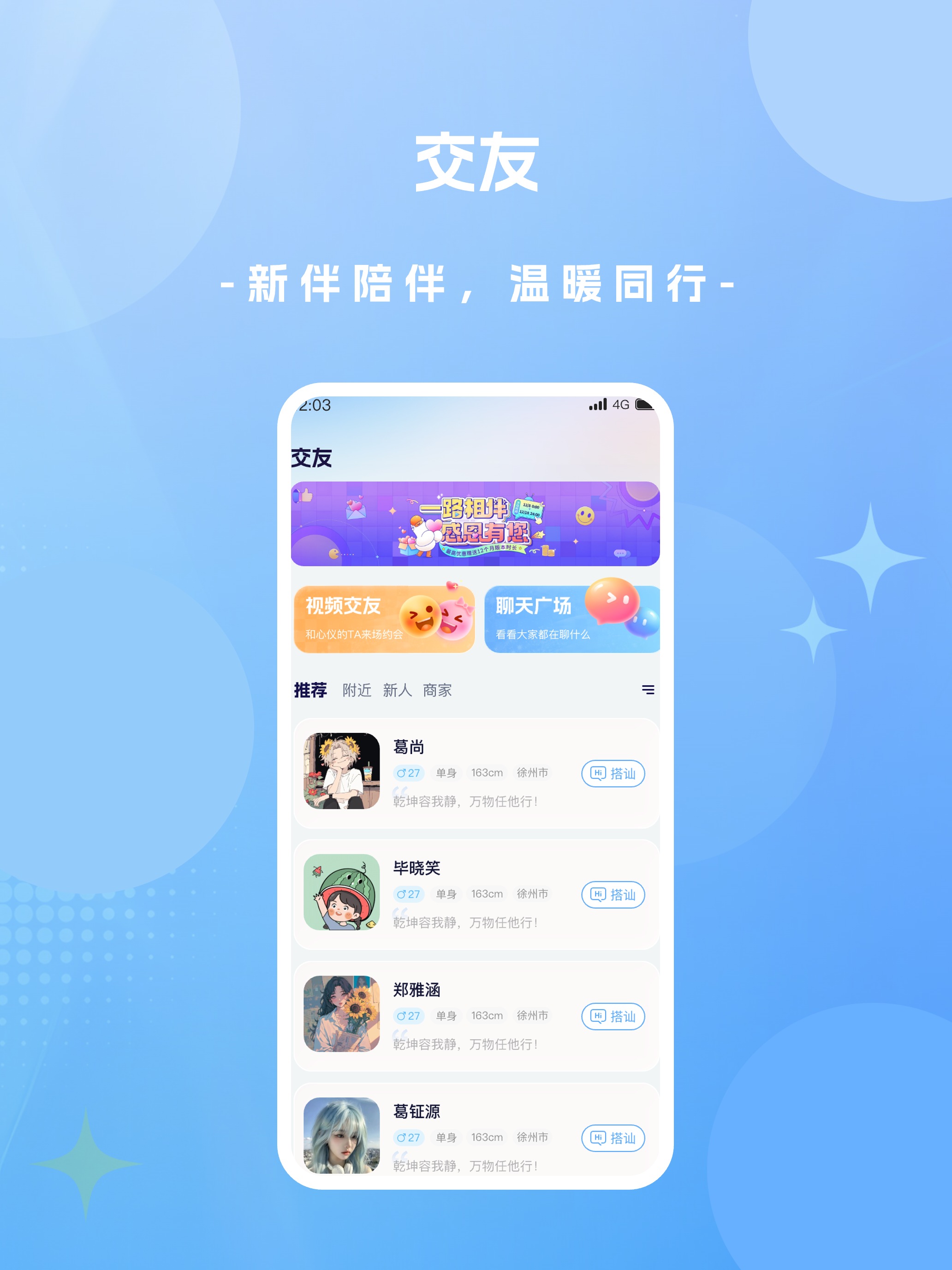 面闪