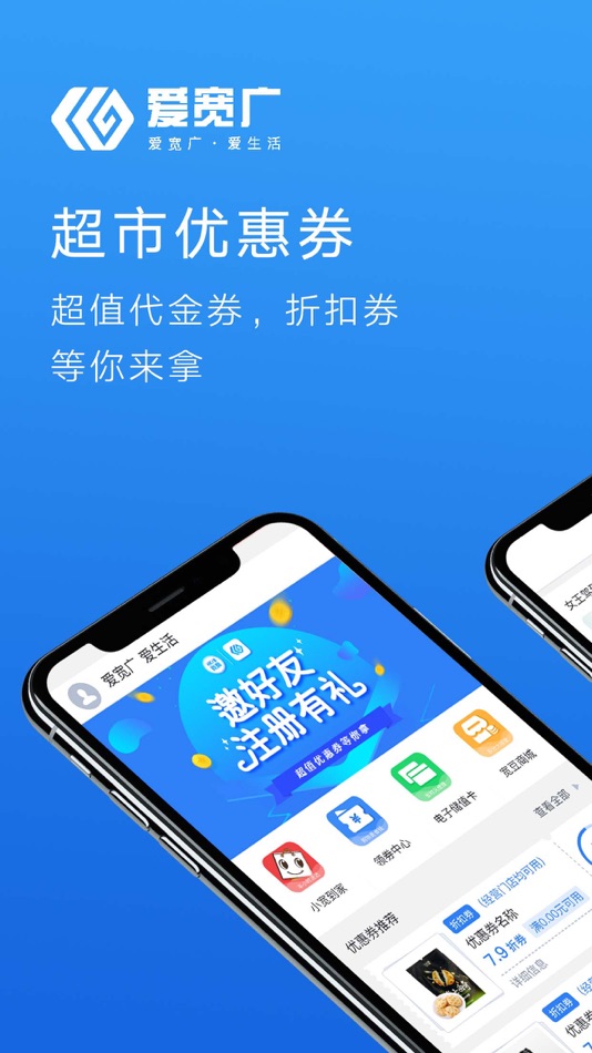 #1. 爱宽广-爱宽广,爱生活 (iOS) Podle: 承德宽广超市集团有限公司