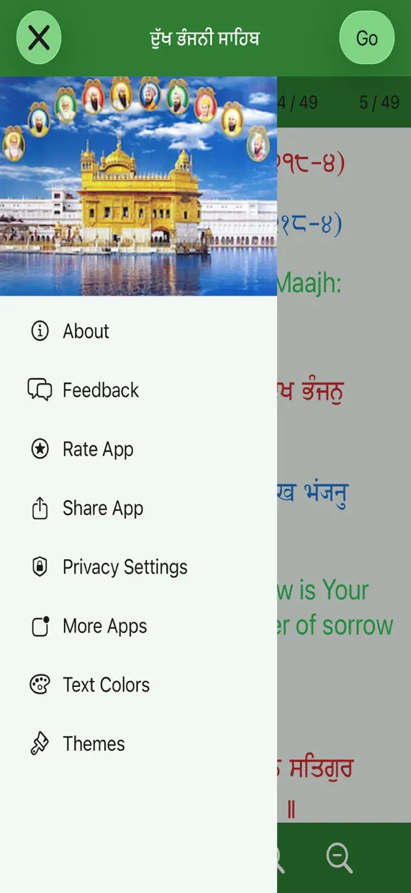 Screenshot #2 pour Dukh Bhanjani Sahib with Audio