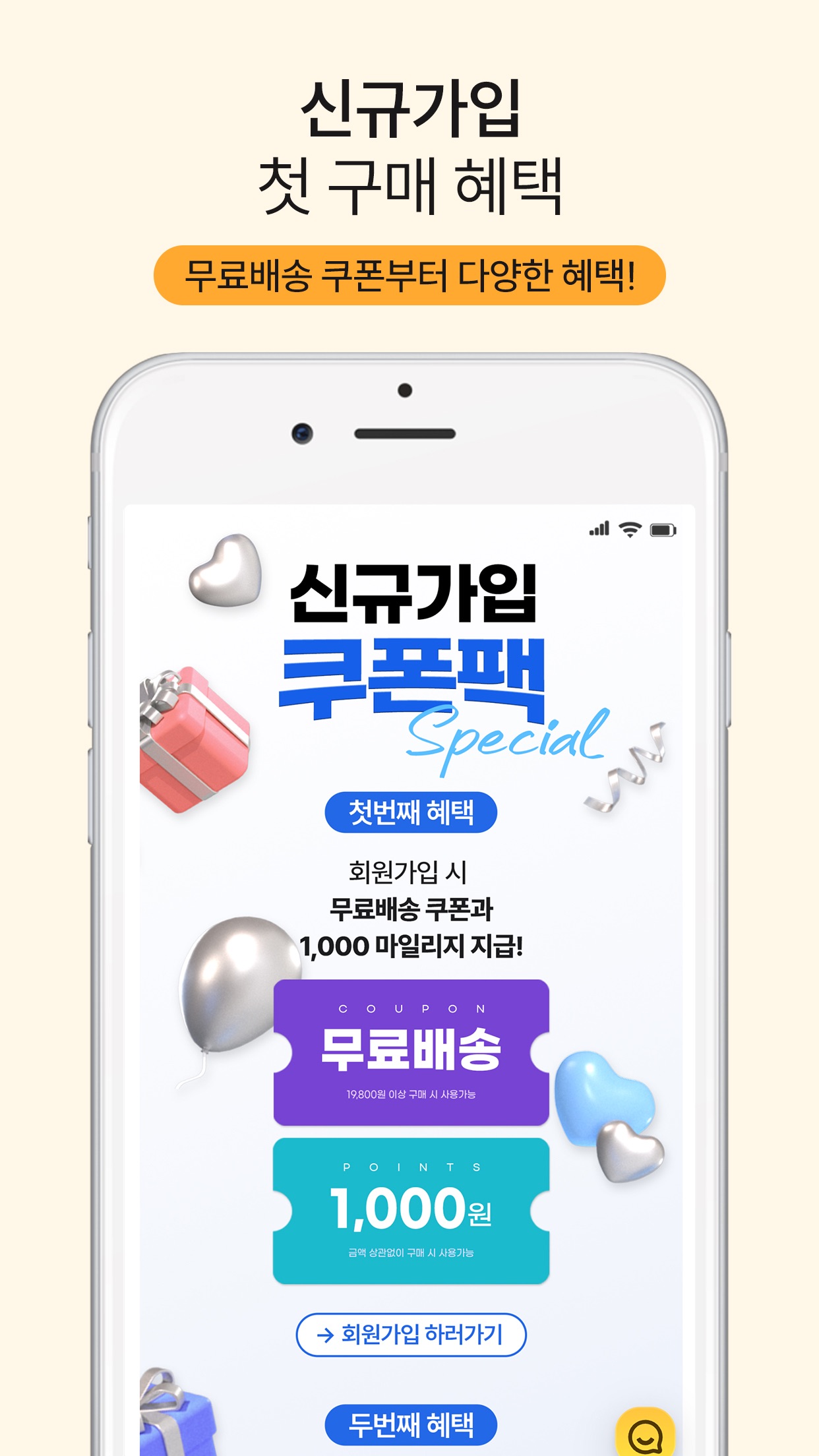 Screenshot 3 of 푸링 fooling - 간편식 식자재 쇼핑몰