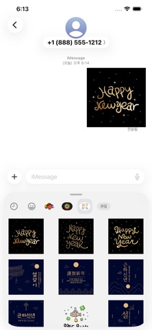 NewYears Greeting Sticker screenshot