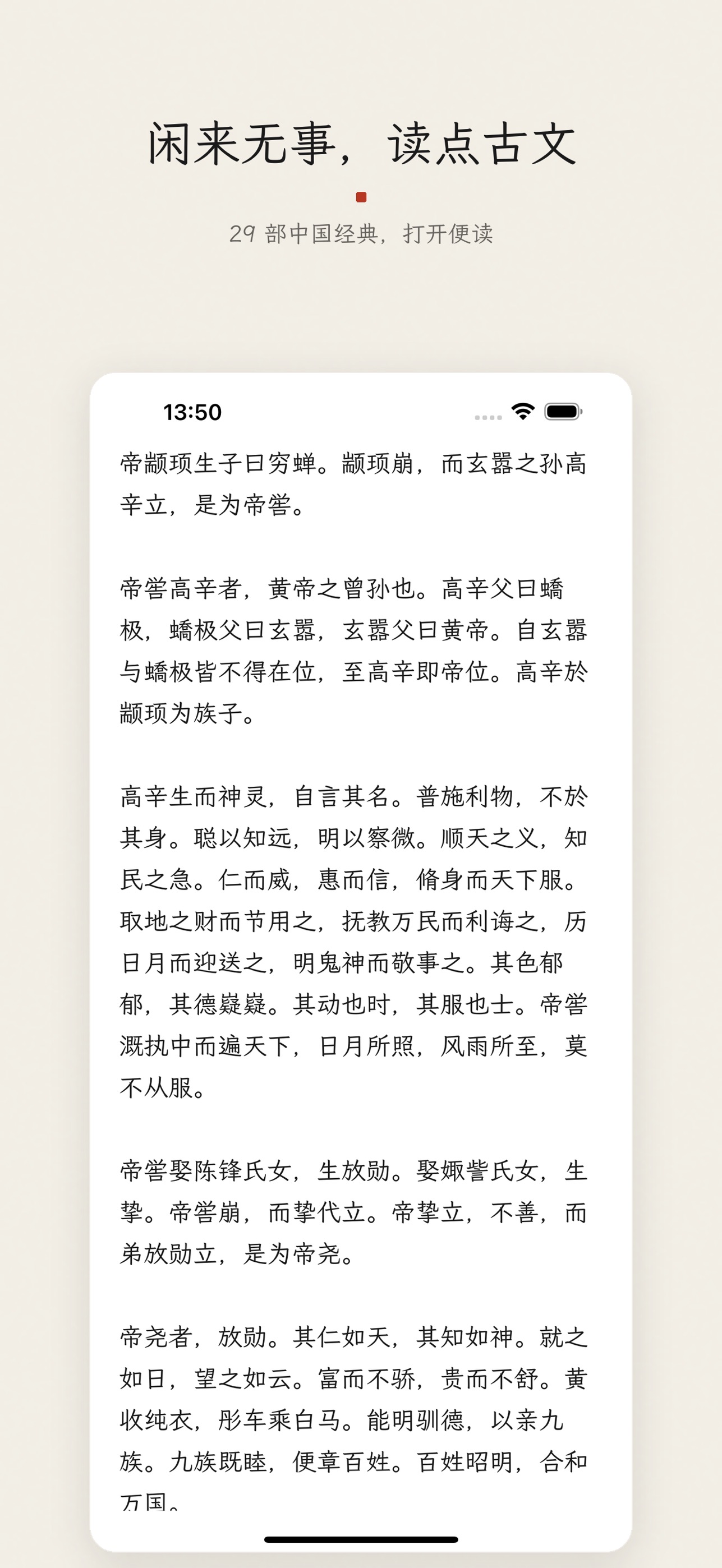 Screenshot 1 of 简牍