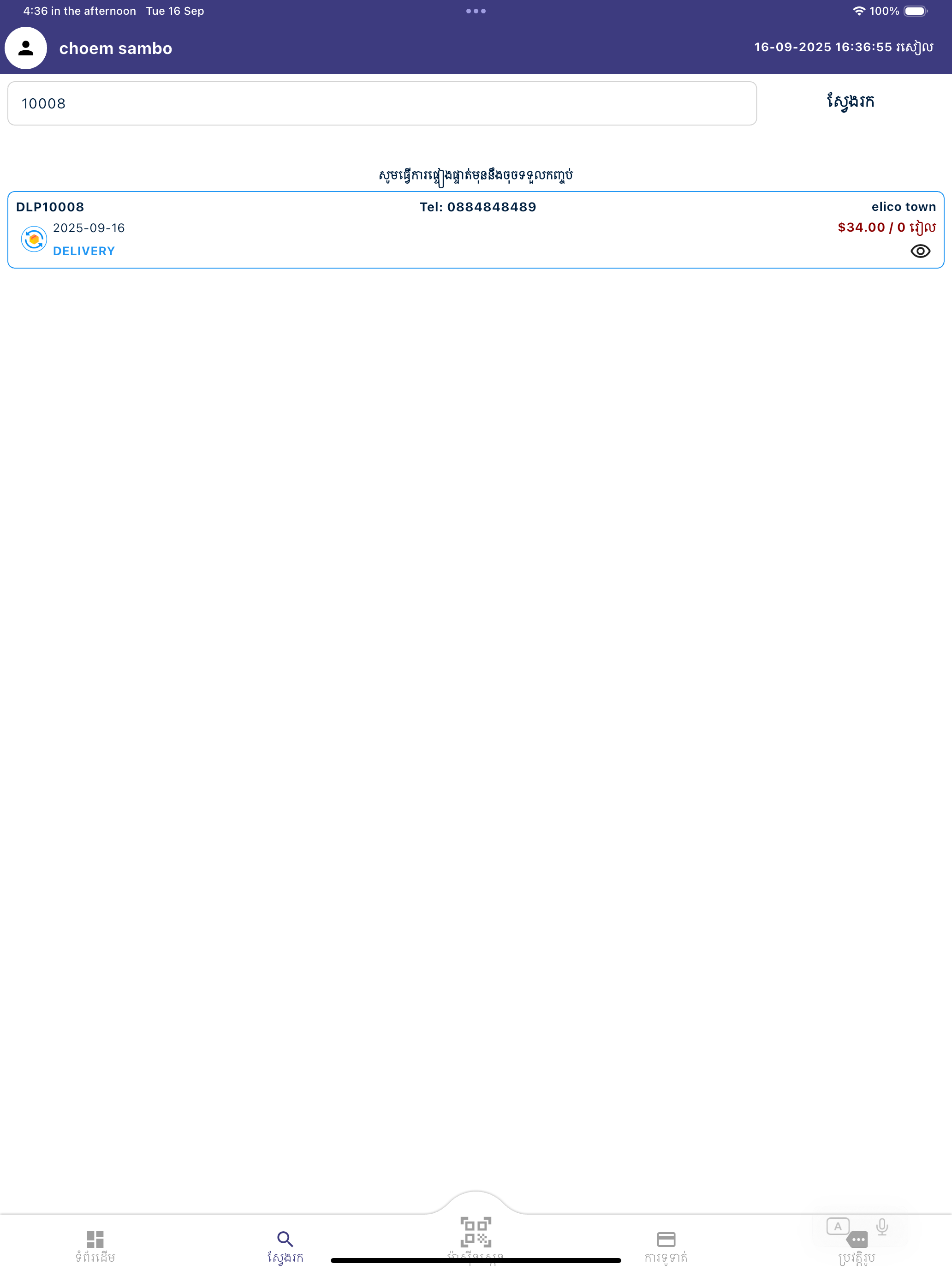 Pka Mlis screenshot 7