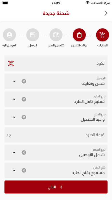 LDC Libya Screenshot