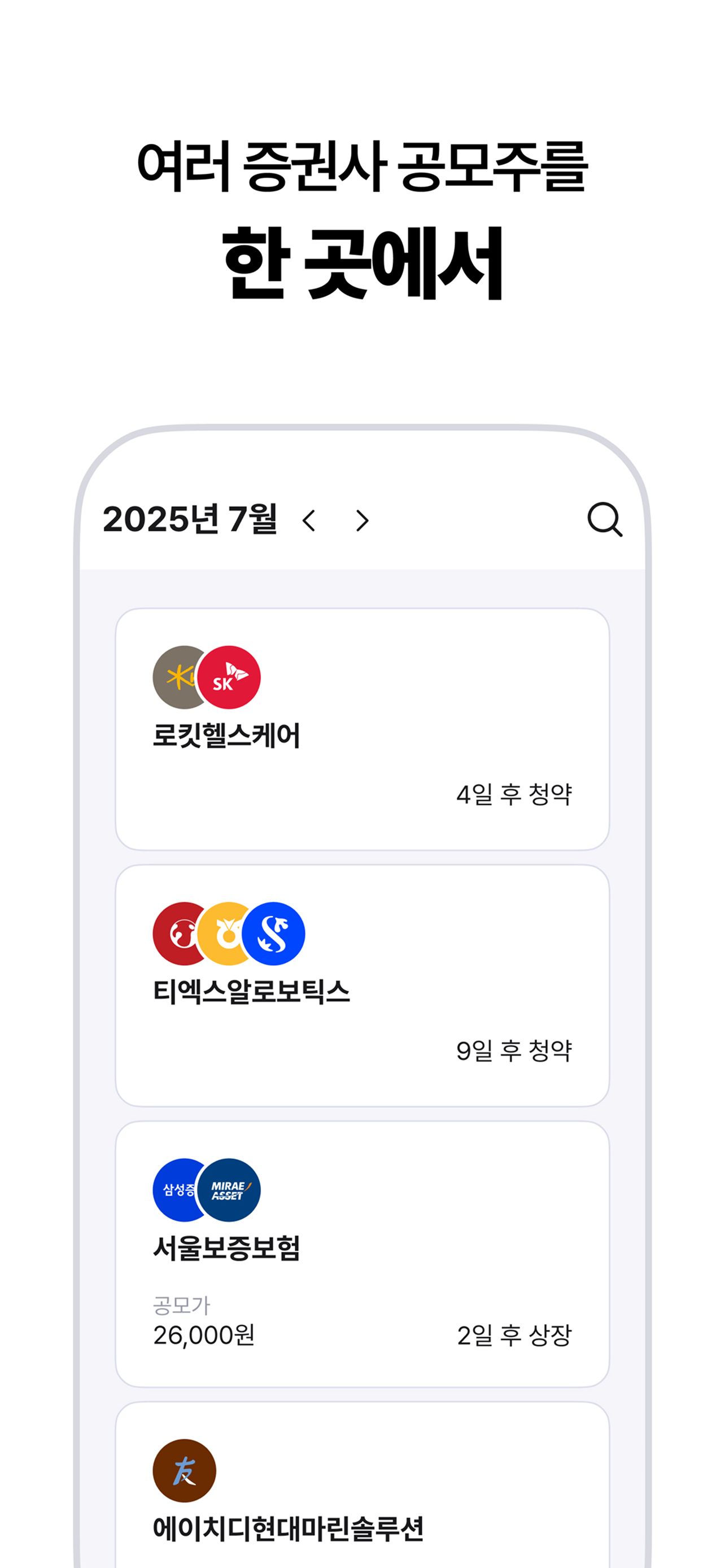 일육공 160 - 공모주 투자의 확률을 높이다