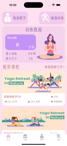 八姨太瑜伽坊 screenshot
