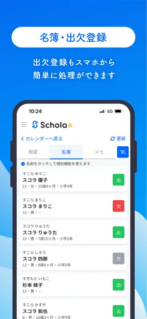 スコラプラス screenshot 3