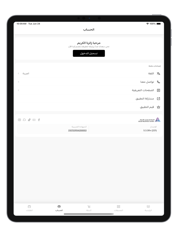 Matchperfumes iPad screenshot 1 - Shopping app