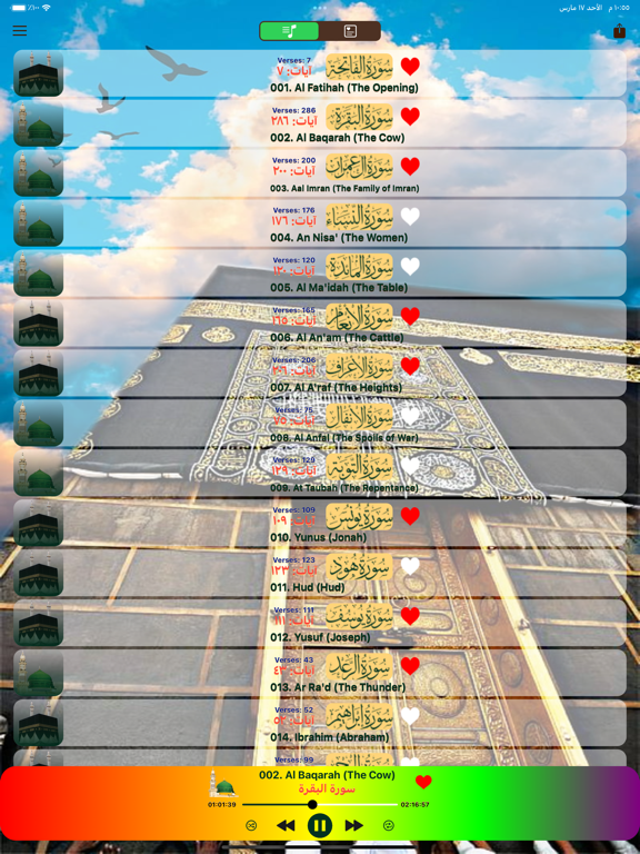 Screenshot #5 pour Color Quran Tafsil Al Maudu'i