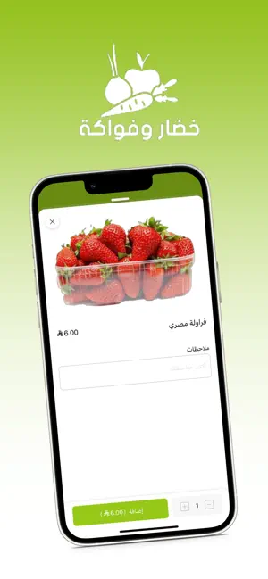 fruit app | فروت screenshot 4