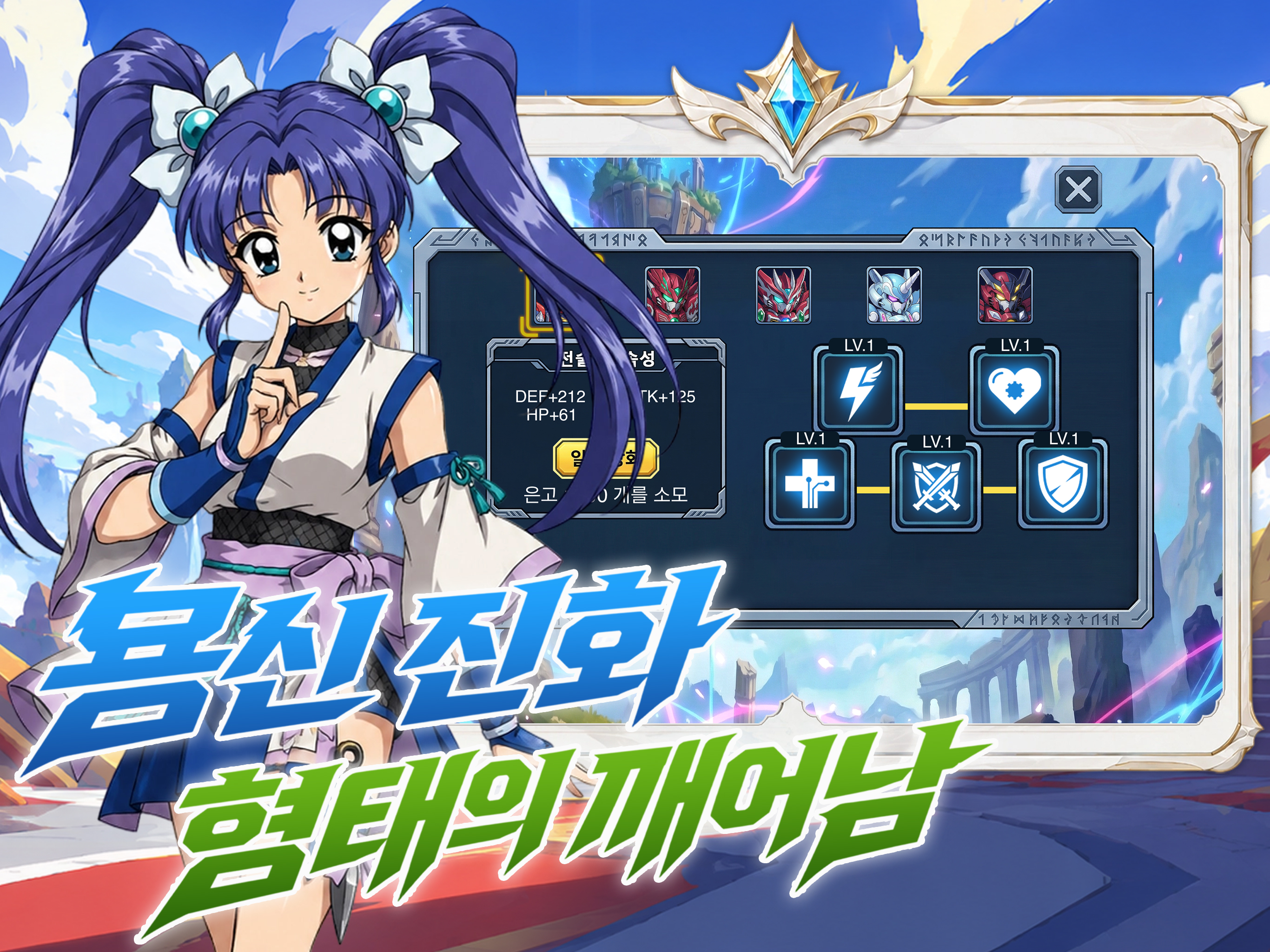 드래곤 전쟁: 무한 대결 screenshot 8