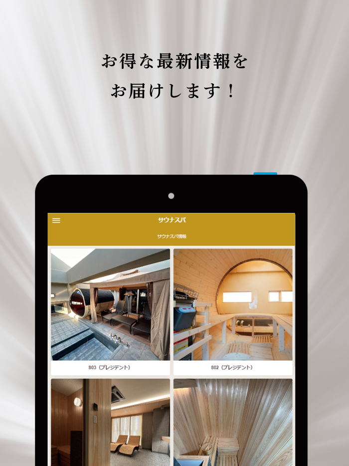 大阪府豊中市のホテルフェリーチェ公式アプリ