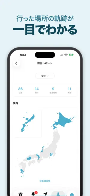 グッドトリップ - 旅好きの旅SNS screenshot 2