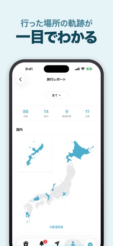 グッドトリップ - 旅好きの旅SNS app screenshot 2