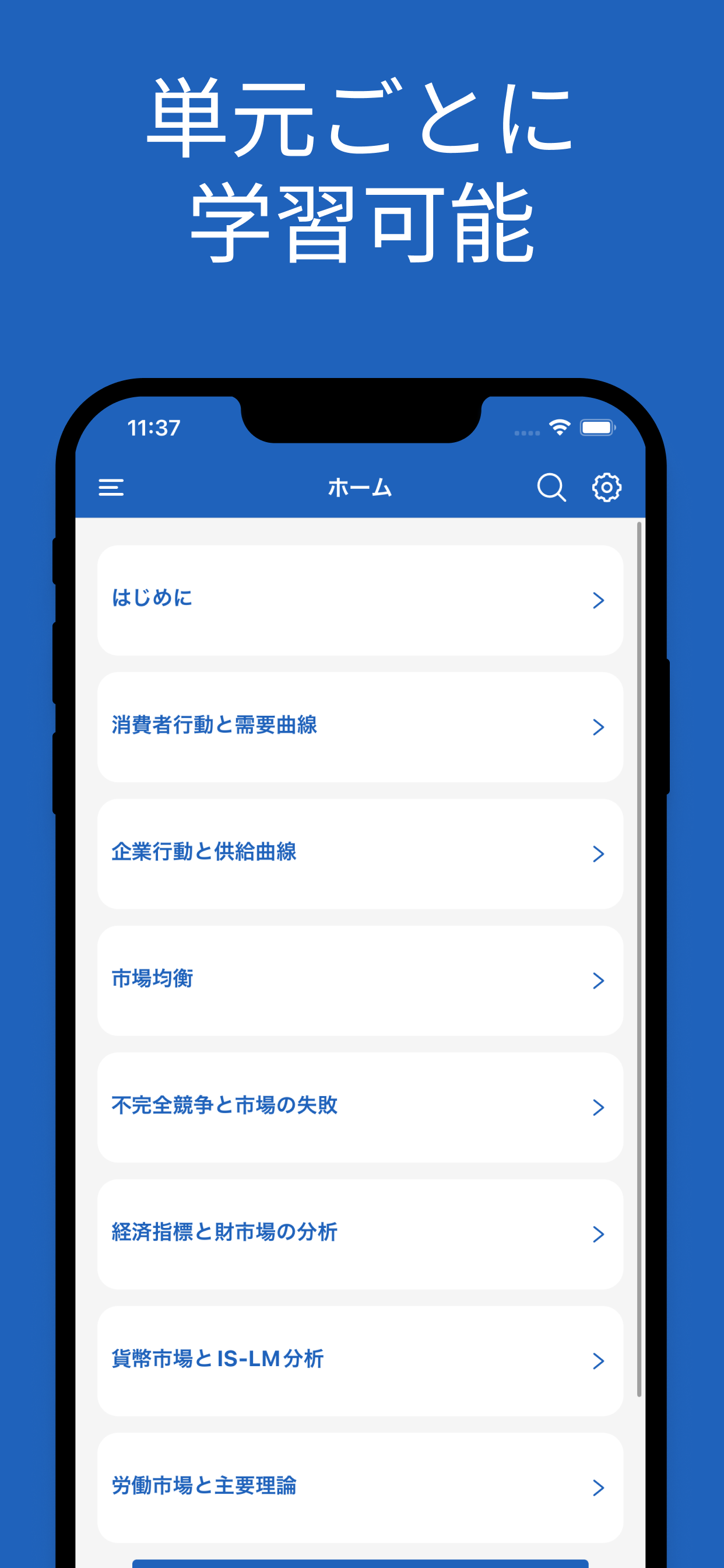 中小企業診断士（経済学・経済政策）用語集