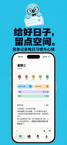 Three Cells: 习惯追踪 screenshot