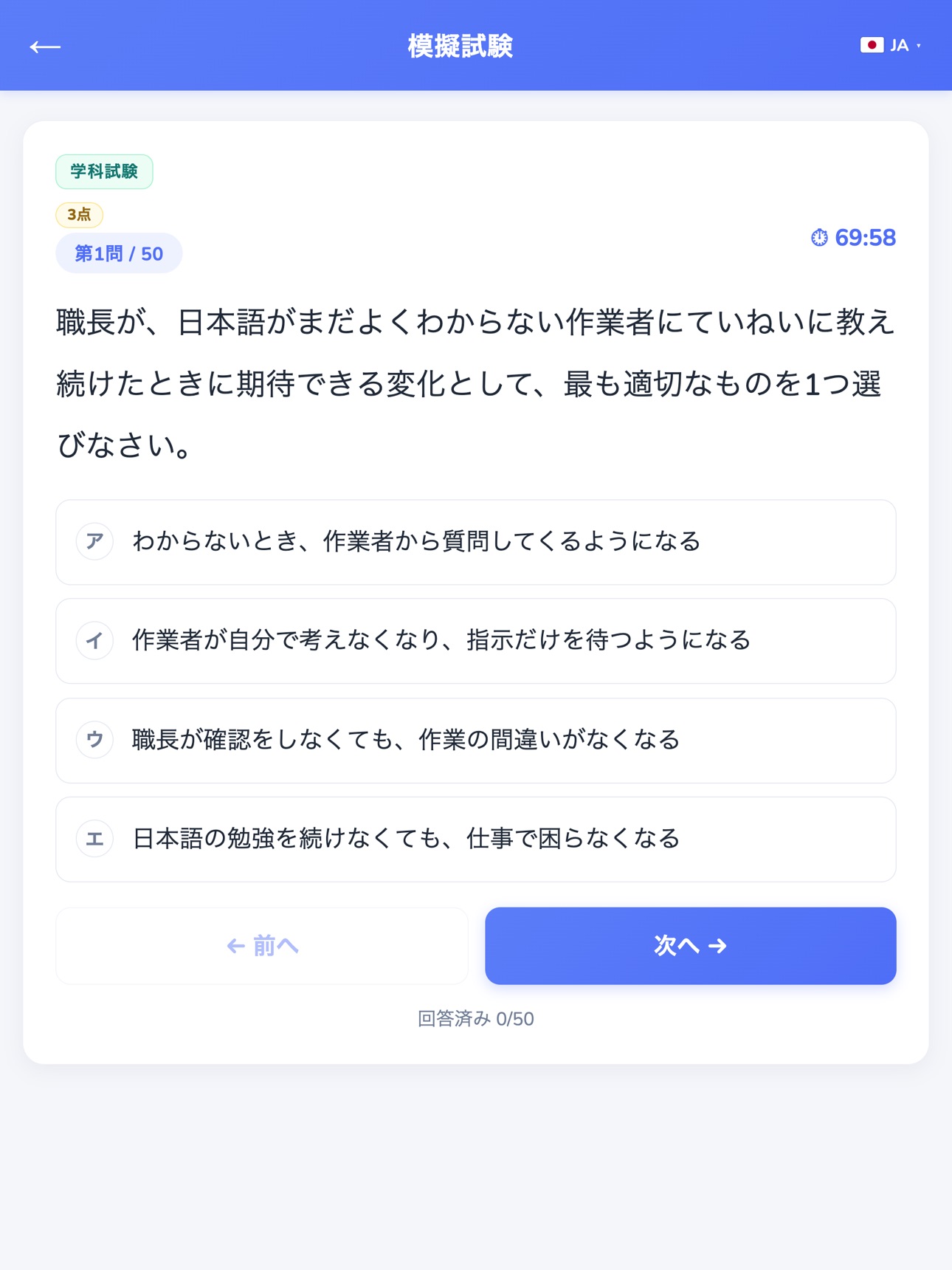 Screenshot 9 of IIKANZI INSHOKU 2