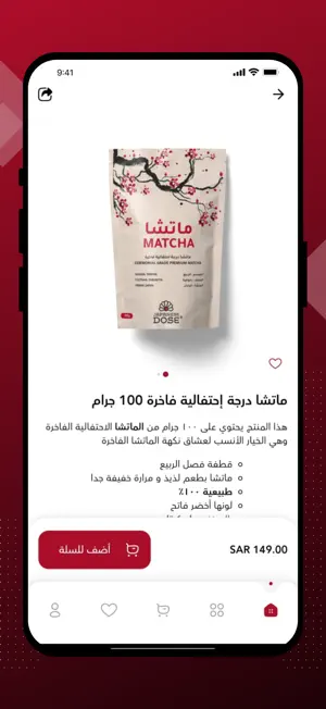جرعة يابانية screenshot 4