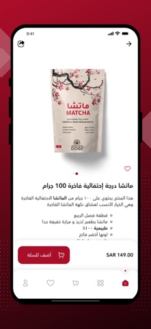 جرعة يابانية screenshot