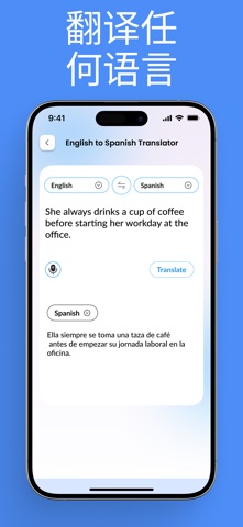 AI Voice Translator: Translate screenshot