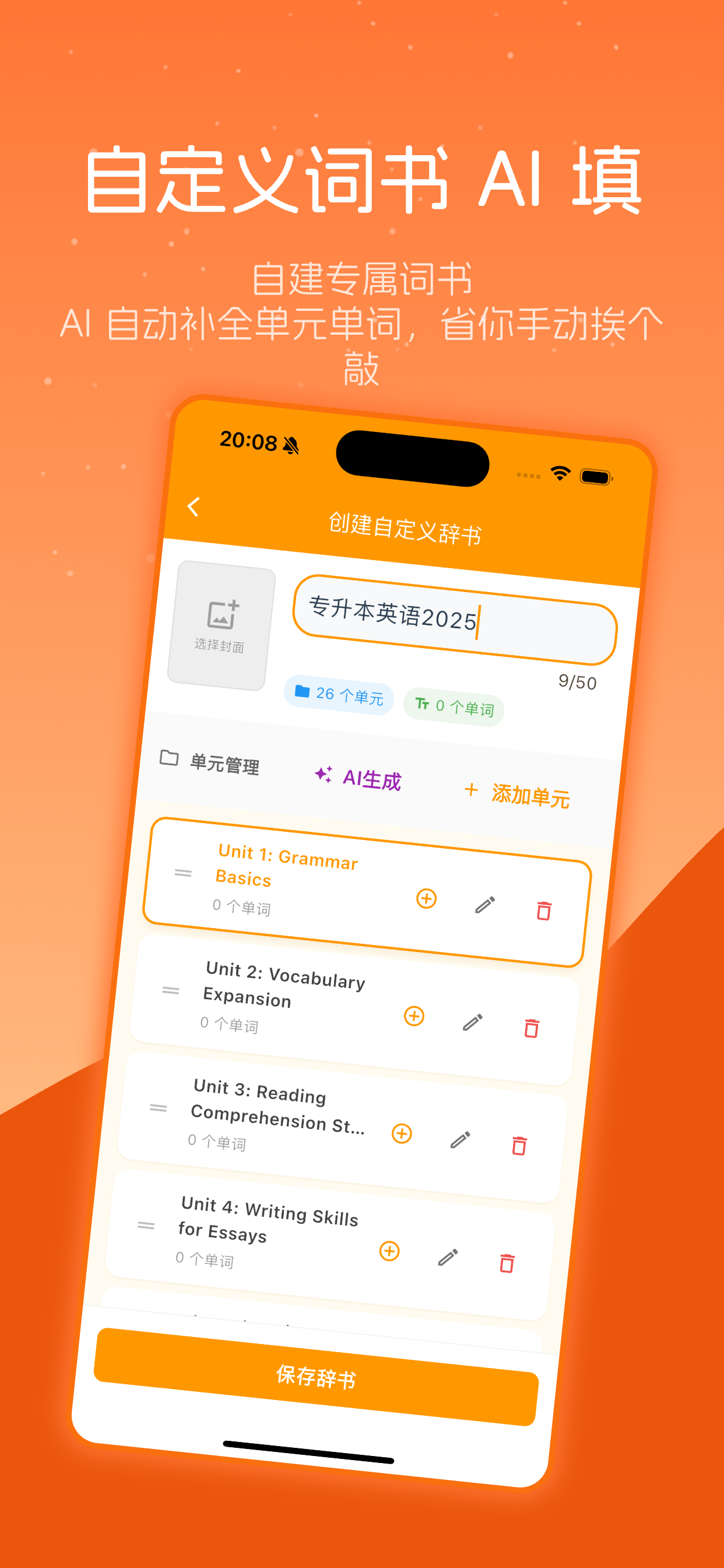 抗遗忘单词表