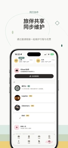 MiTour screenshot