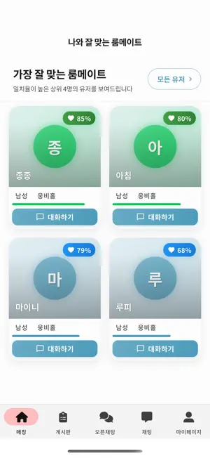 유써클 screenshot 1