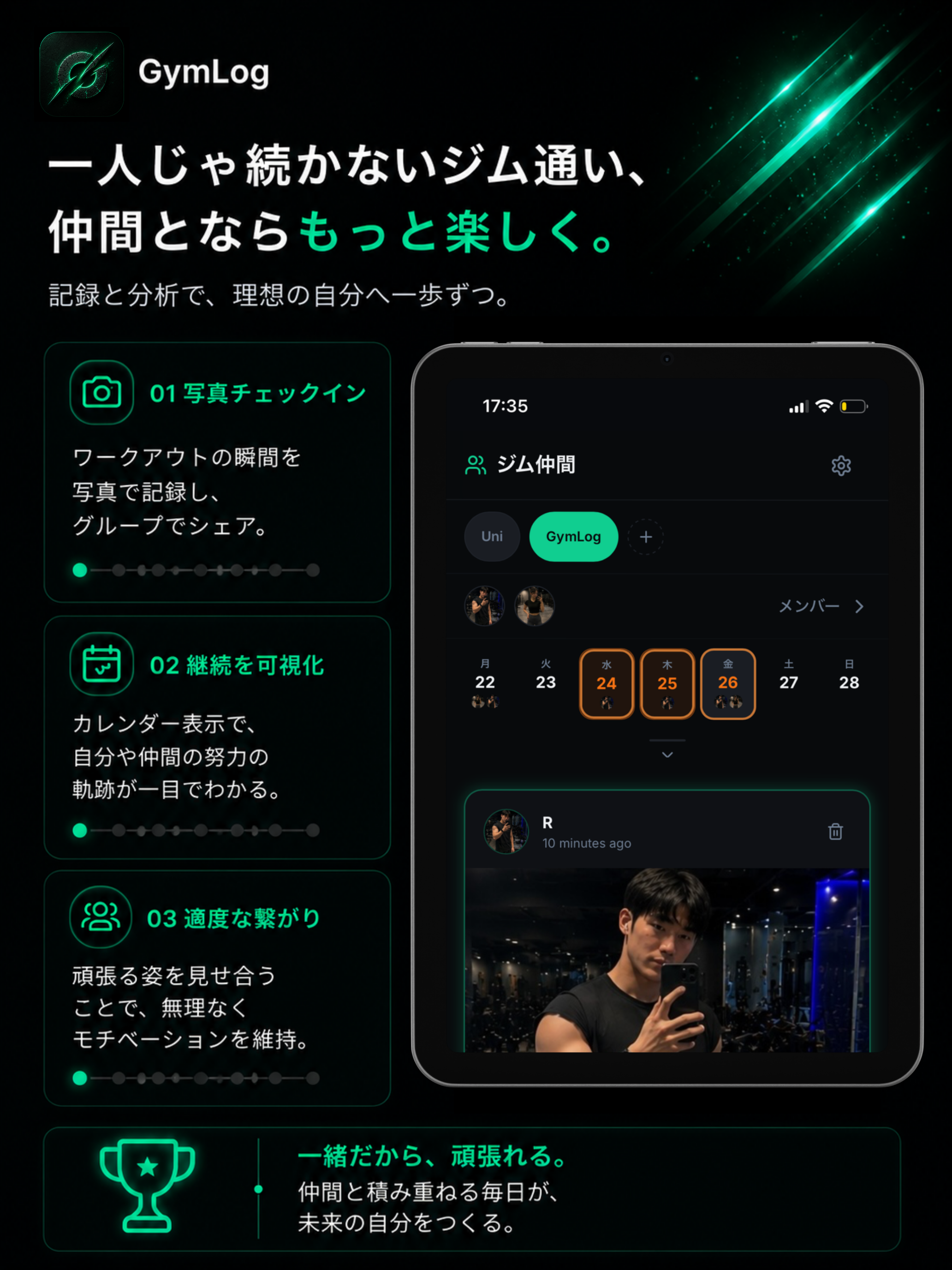 GymLog - 筋トレ記録 screenshot 10