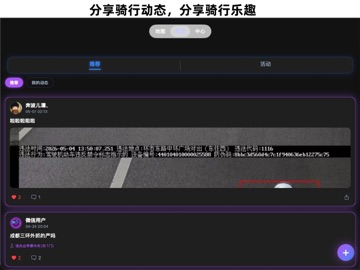 隐骑 - 专业摩托车导航 iPad screenshot 5