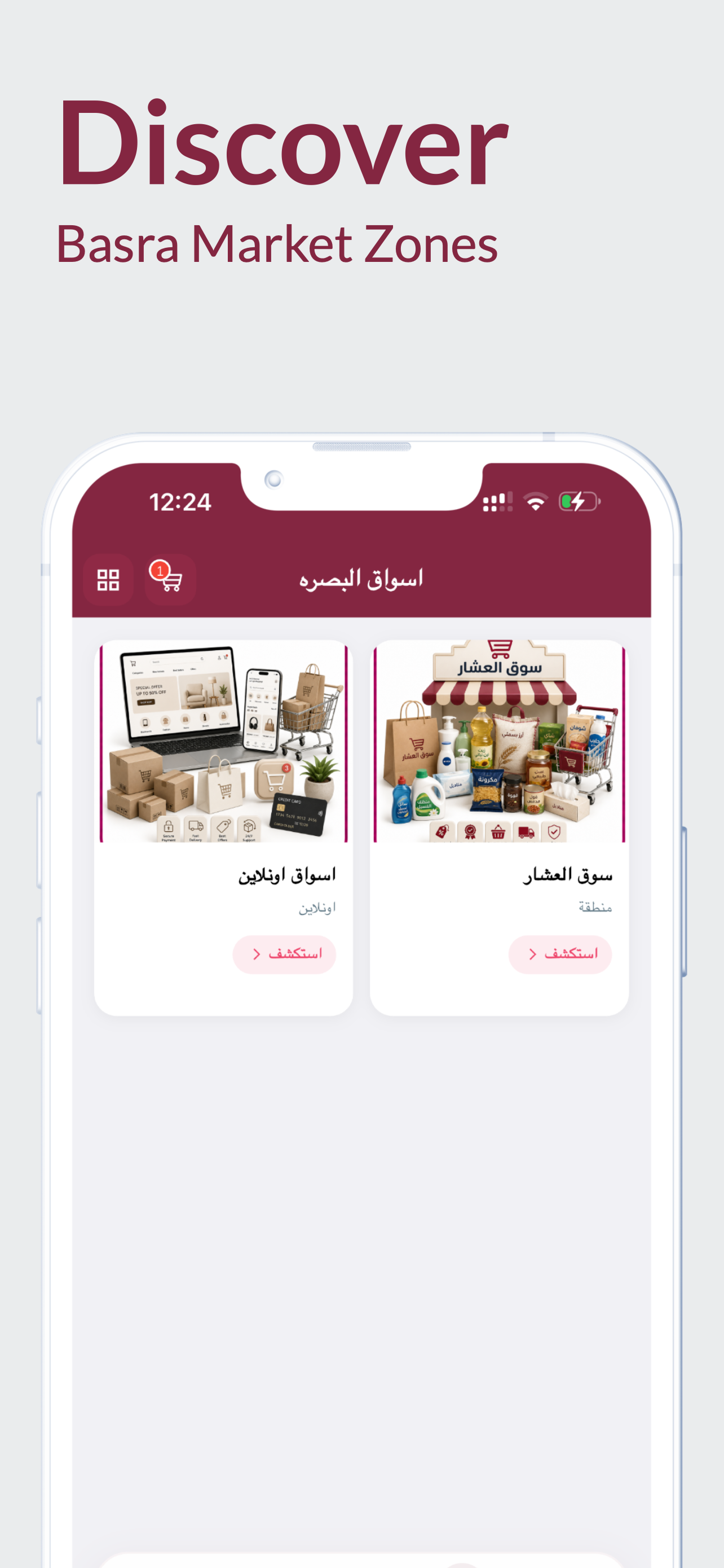 Basra اسواق screenshot 4